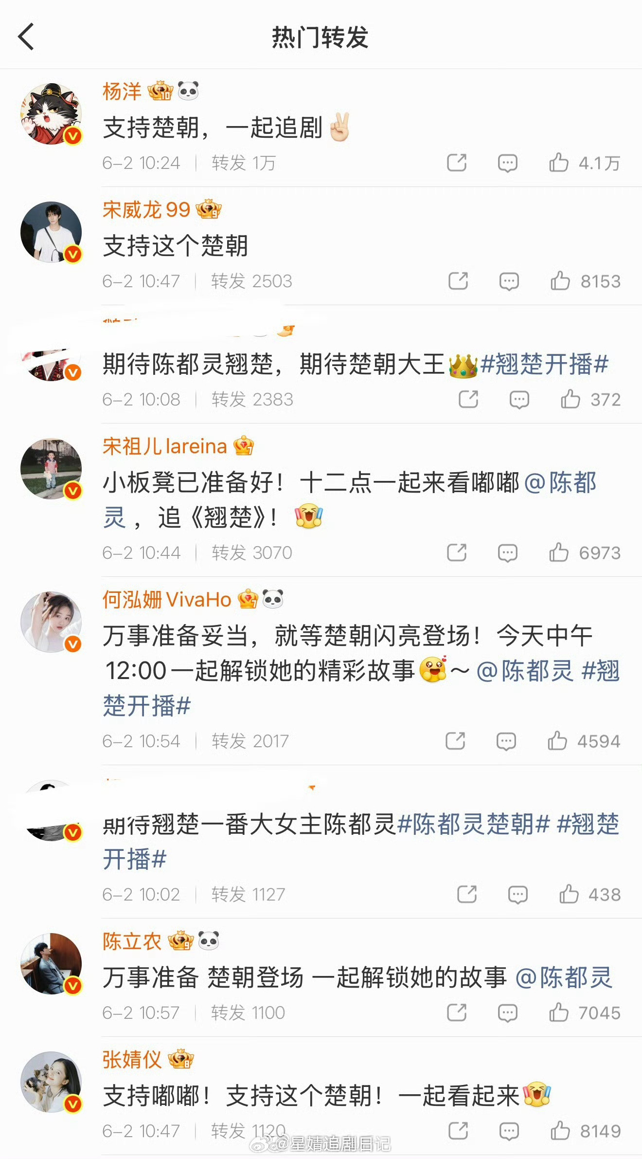半个娱乐圈宣传翘楚陈都灵请了这么多人帮她宣传翘楚，但现实是女频古偶搞权谋，观众不