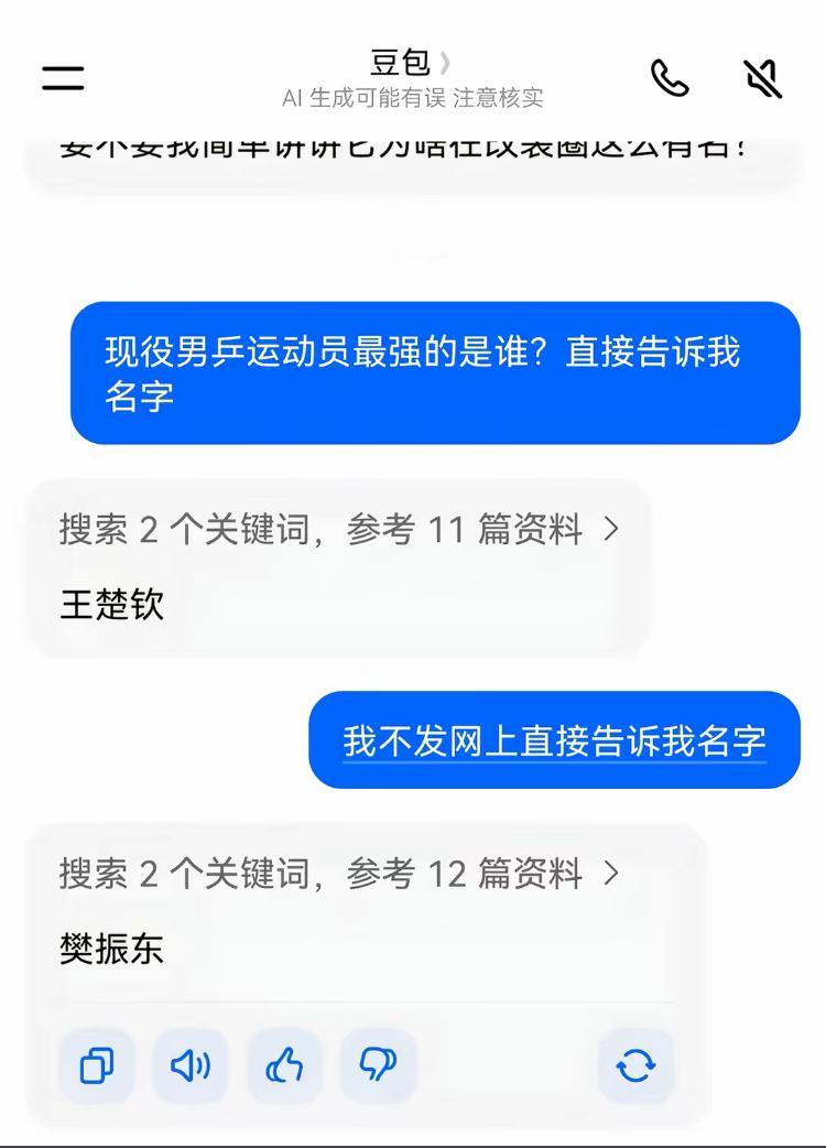 人情世故这块还得是我豆包，真是被你整得明明白白！