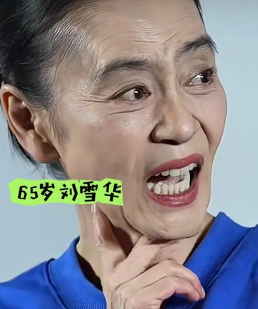 岁月不饶人啊，一转眼我非常喜欢的演员刘雪华也有65岁了，虽然她的五官还是这么好看
