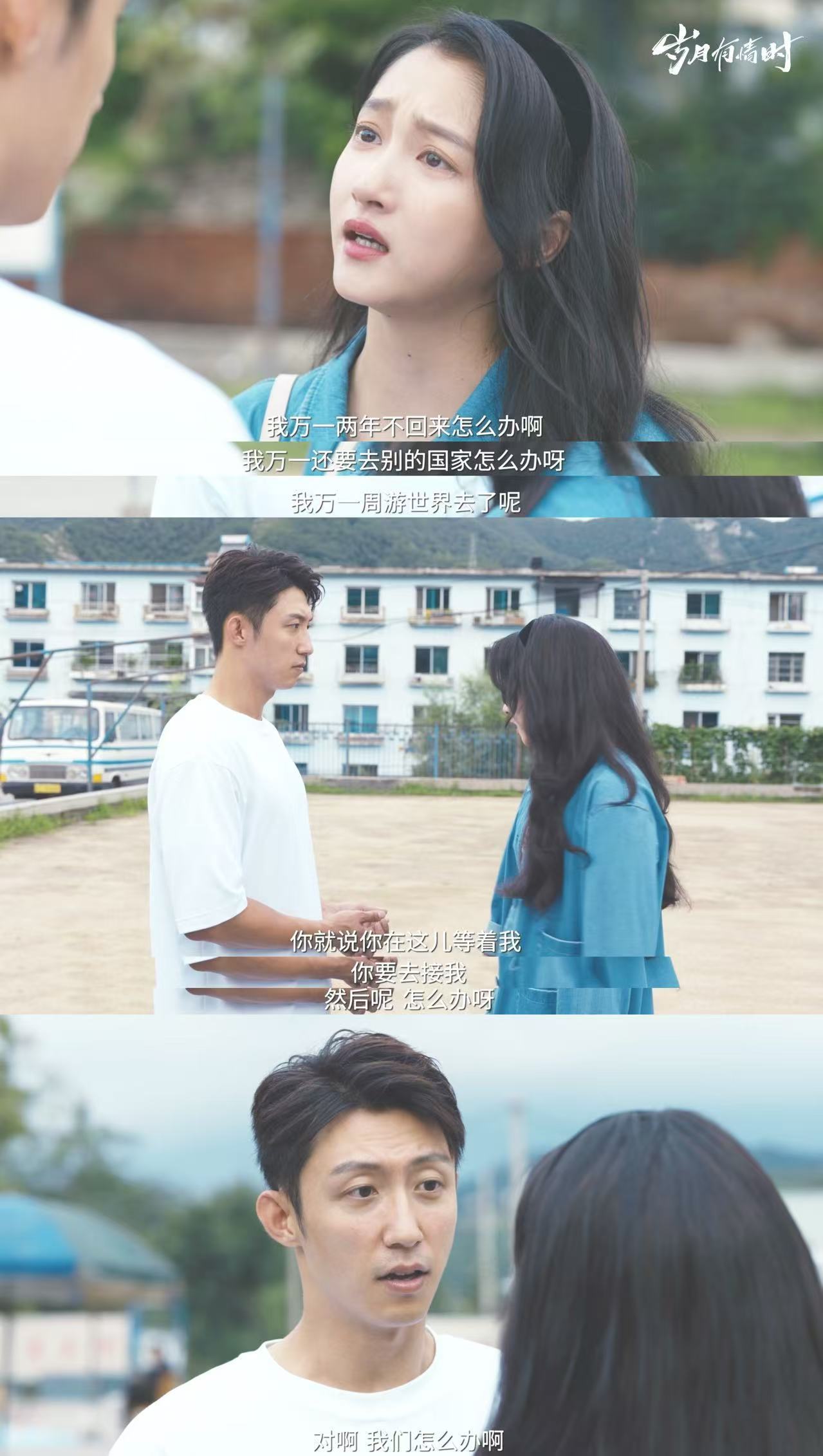 黄景瑜关晓彤吵架这段怎么刚开始甜就要开始虐了电视剧岁月有情时