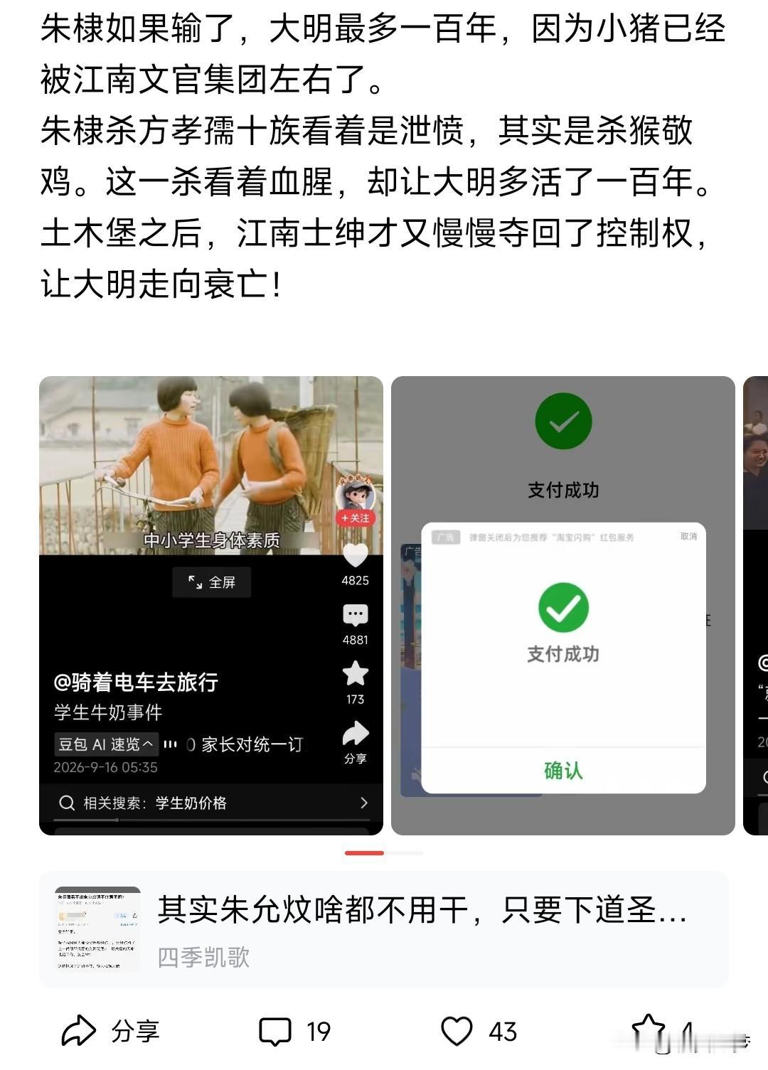 一些伪史论者总是造谣说文官集团绑架明朝，把明朝灭亡的锅甩给文官。明朝哪怕是崇祯那