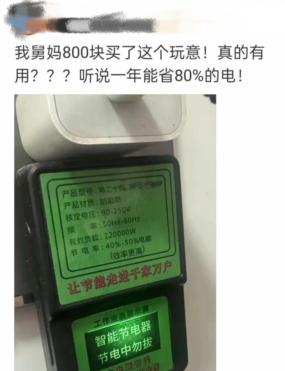这不是纯纯的智商税，怎么现在还有人信。​​​