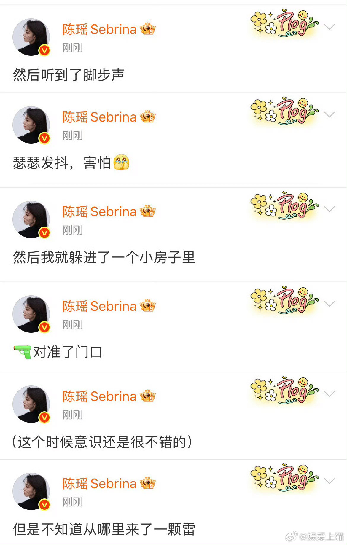 陈瑶刺激之夜痛击队友千万别被可爱步态欺骗，刺激之夜游戏环节，队友看着ID以为平安