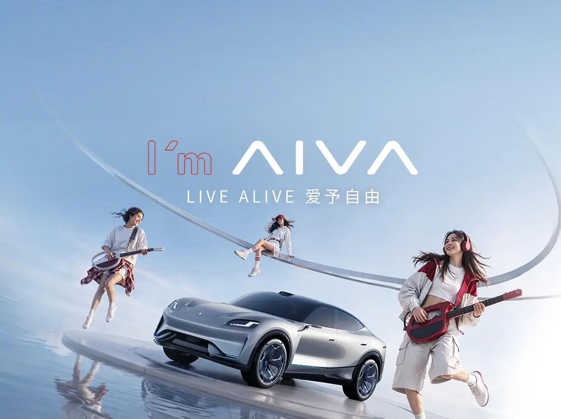 赛豆科技的AIVA品牌发布会太有看头了！6月9日晚的这场发布会，带来了首款概念车