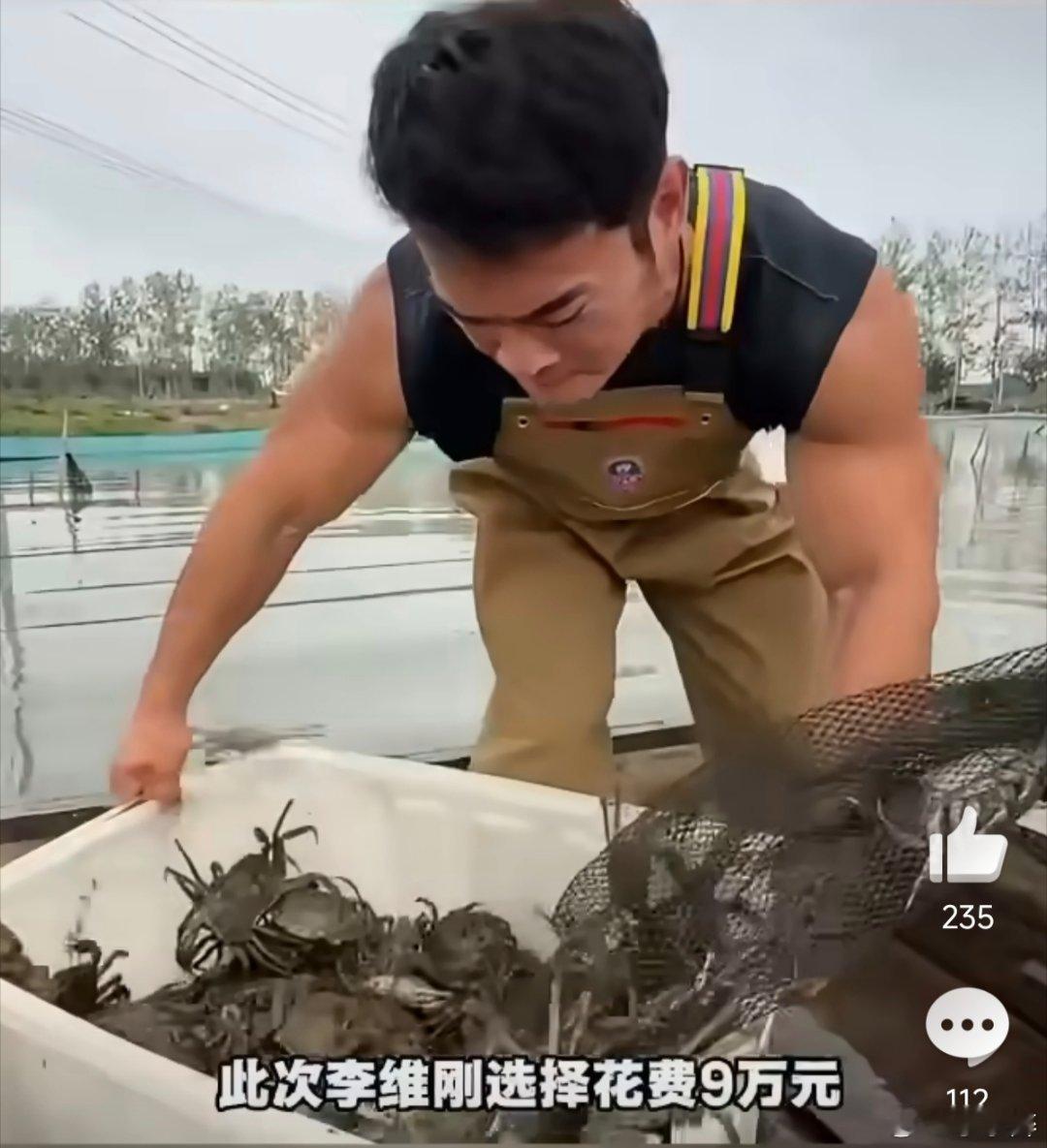 李维刚回应承包蟹塘实现盈利李维刚花9万承包蟹塘赚了5千李维刚承包蟹塘成功盈利啦！