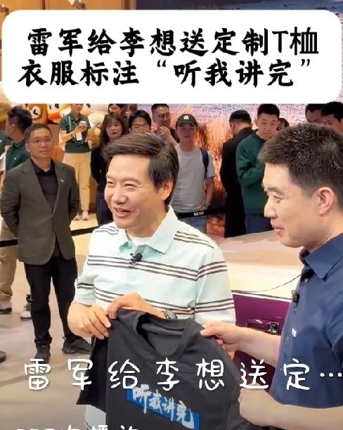 北京车展名场面，王传福带高管挤地铁参会，雷军送半袖！2026年4月24日，20