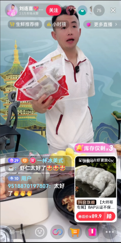 郭德纲前徒孙、曹云金大弟子刘连喜在直播间闹出的新鲜事儿。这刘连喜在直播间里卖起了
