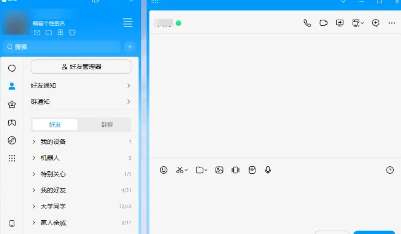 腾讯QQ要重新做回自己，不再跟风微信。最新版本的QQ9.9.22，重新添加了以前
