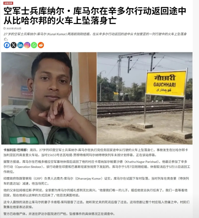现在，印度开始对死亡的空军人员开始平账了。多个印媒报道：27岁的印度空军士兵库