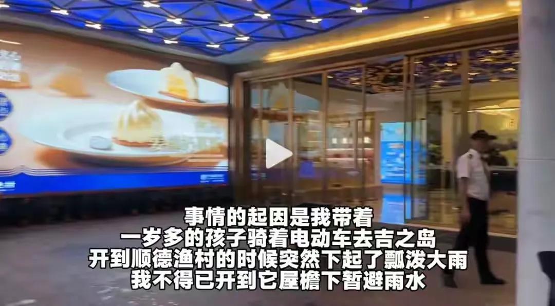 顺德渔村躲雨事件后续来了，顾客退单，道歉难平众怒，门店口碑崩6月16日佛山那场