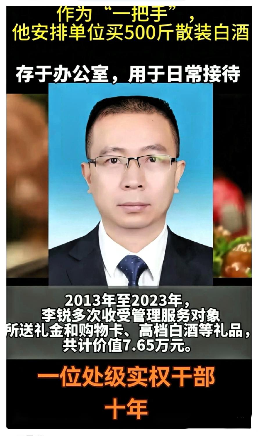 天呐，你没看错，整整10年就贪了7.65万元！我先算算账，10年7.65万元，
