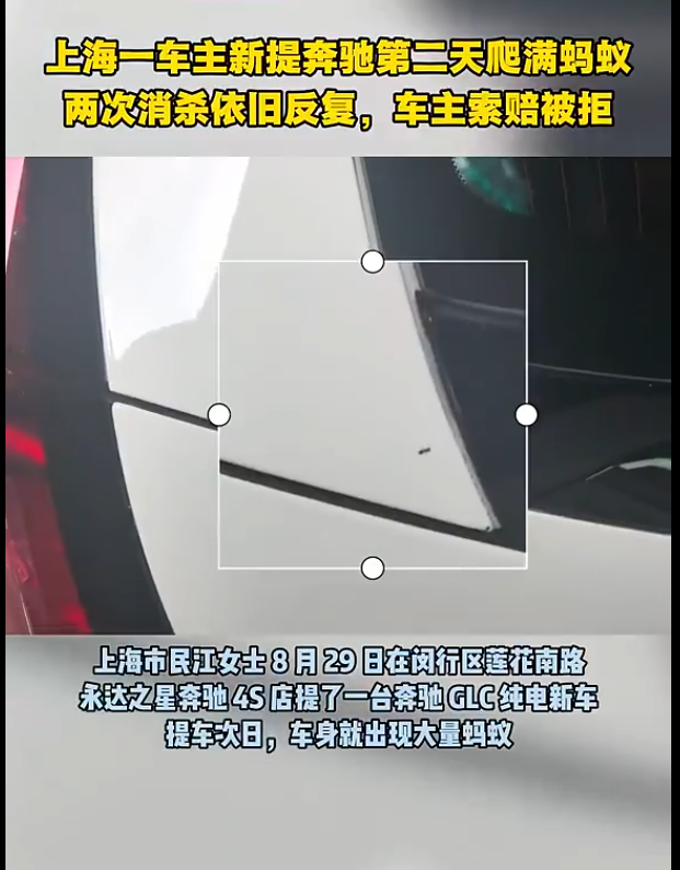 “换国产早炸锅了！”上海，一名女子花几十万元提了一辆奔驰GLC纯电新车，本以为迎来的应该是提车后的喜