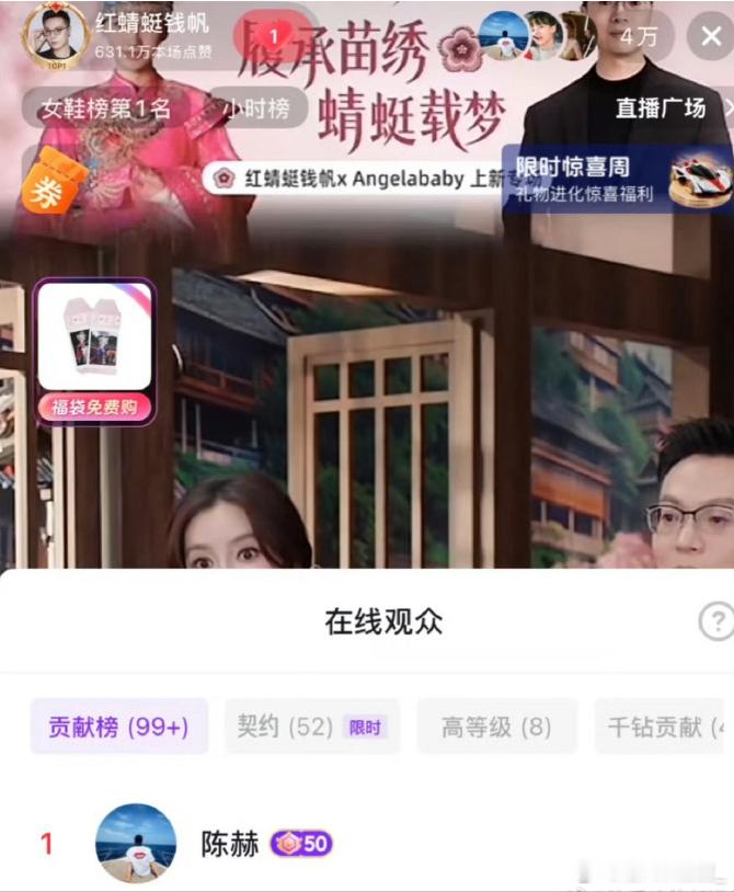 别人的榜一是土豪刷存在感。Angelababy的榜一，是那个2014年就喊她B