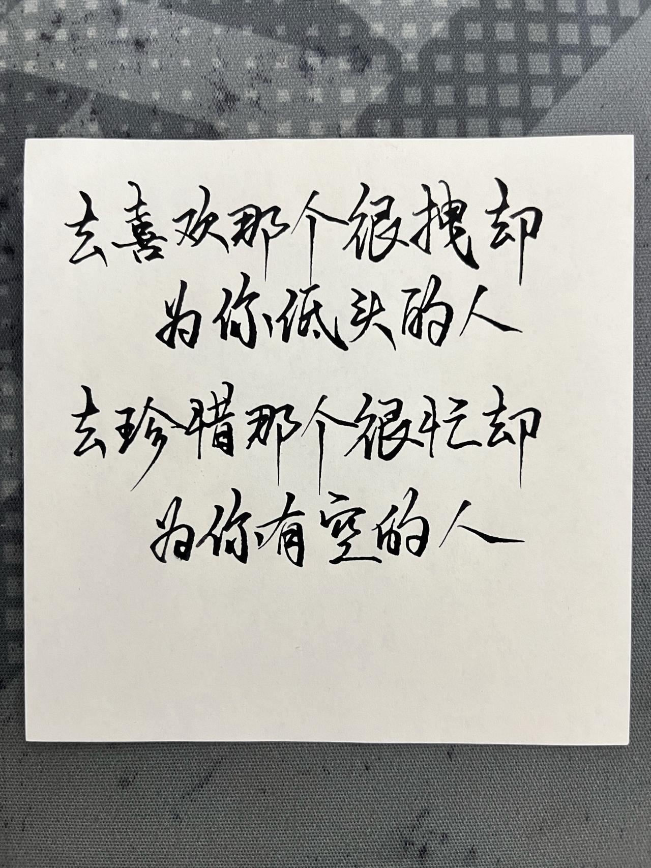 练字练字技巧练字帖书法热门