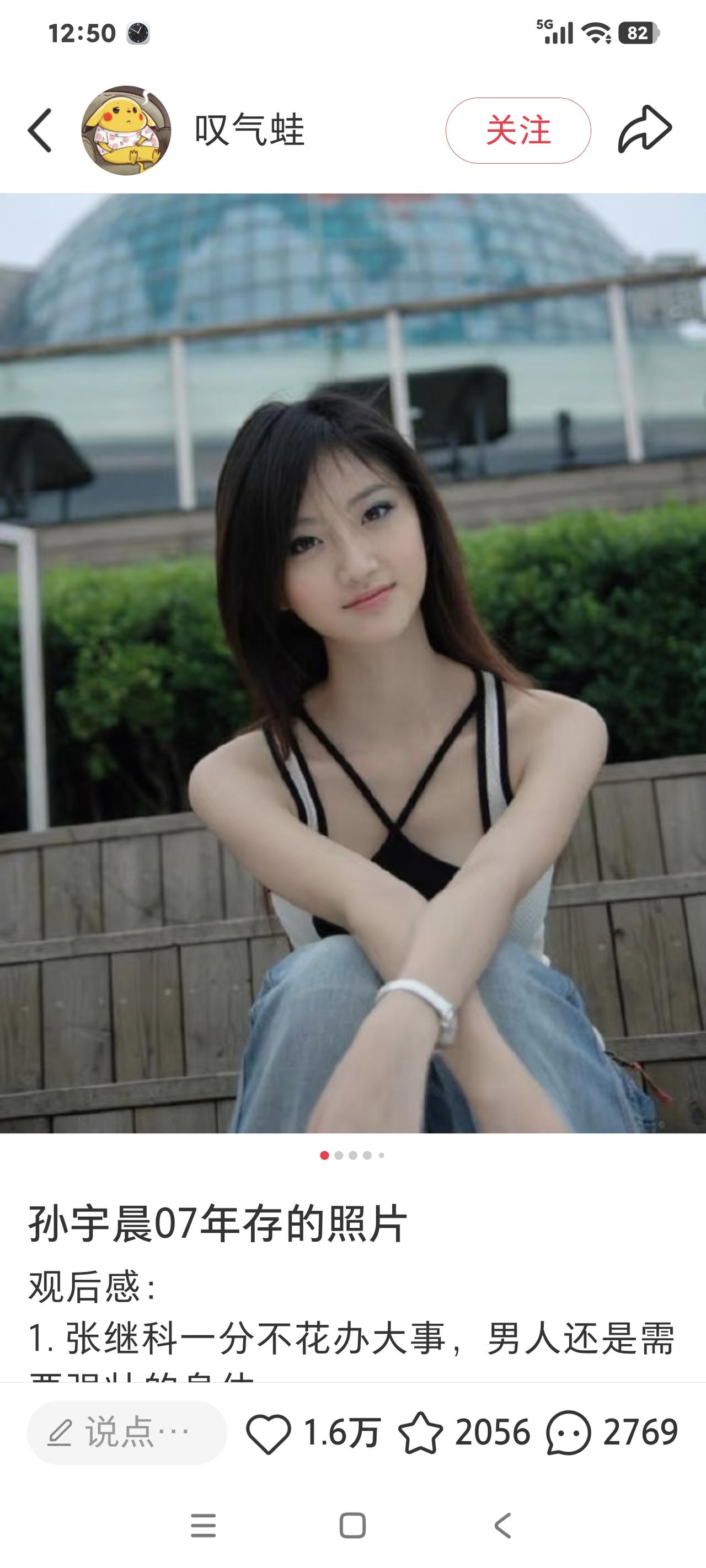 没有底线而发财的孙割2026年上半年分手，与景甜谈恋爱七个多月，如今通过诉讼