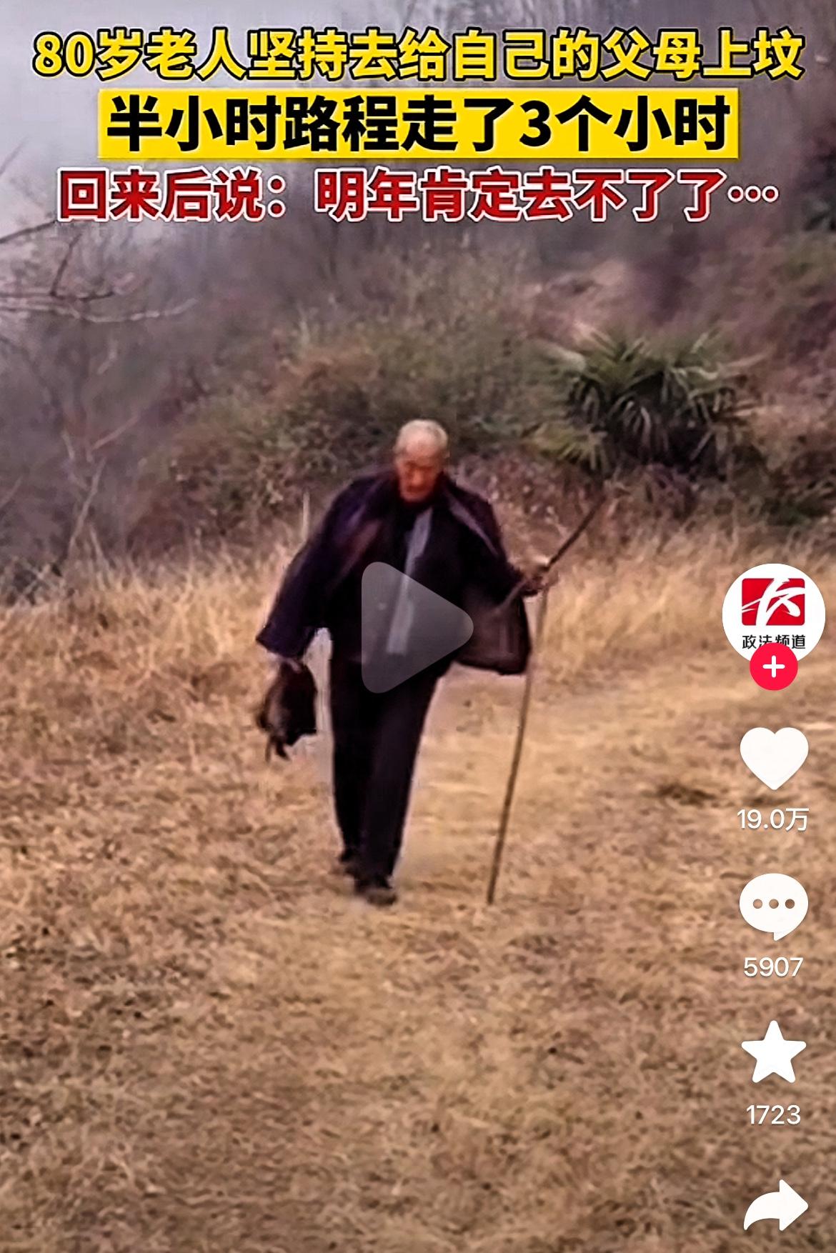 80多岁的老人感觉自己活不长了，弥留之际，他想去给父母上最后一次坟。本来半个小时