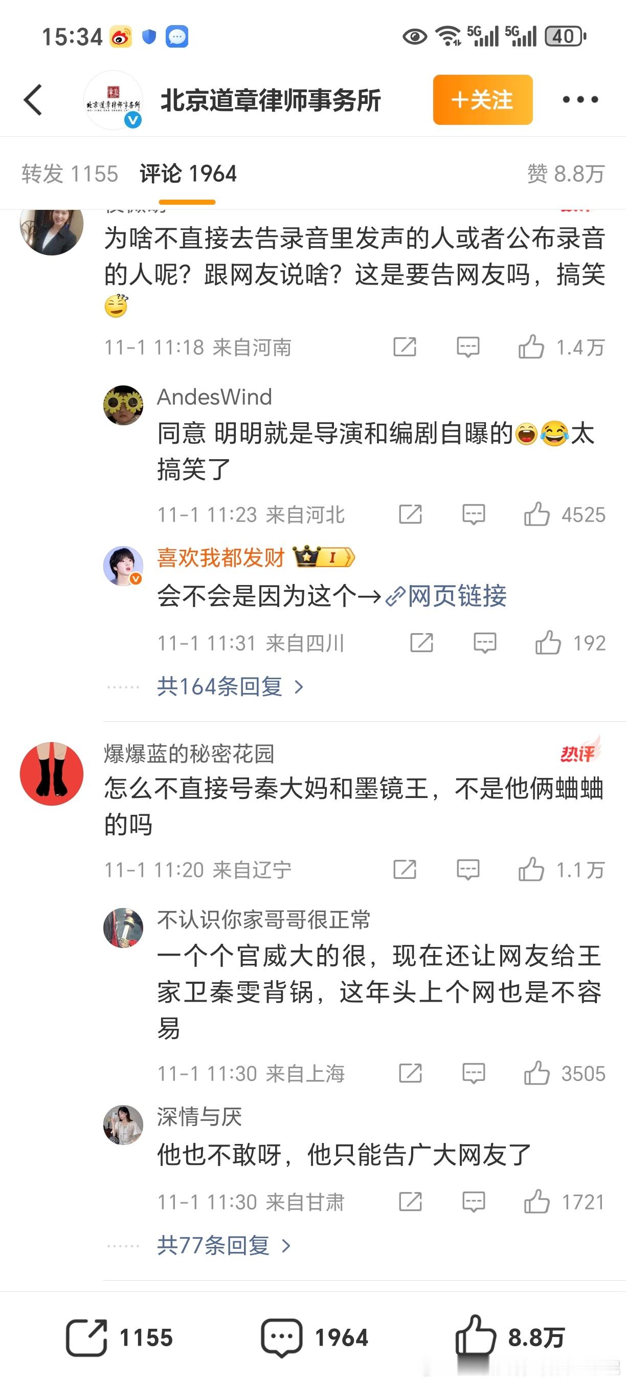 倪妮名誉维权声明倪妮还不如不要发这个声明，现在广场全翻车，虽然是有粉圈在里面混水