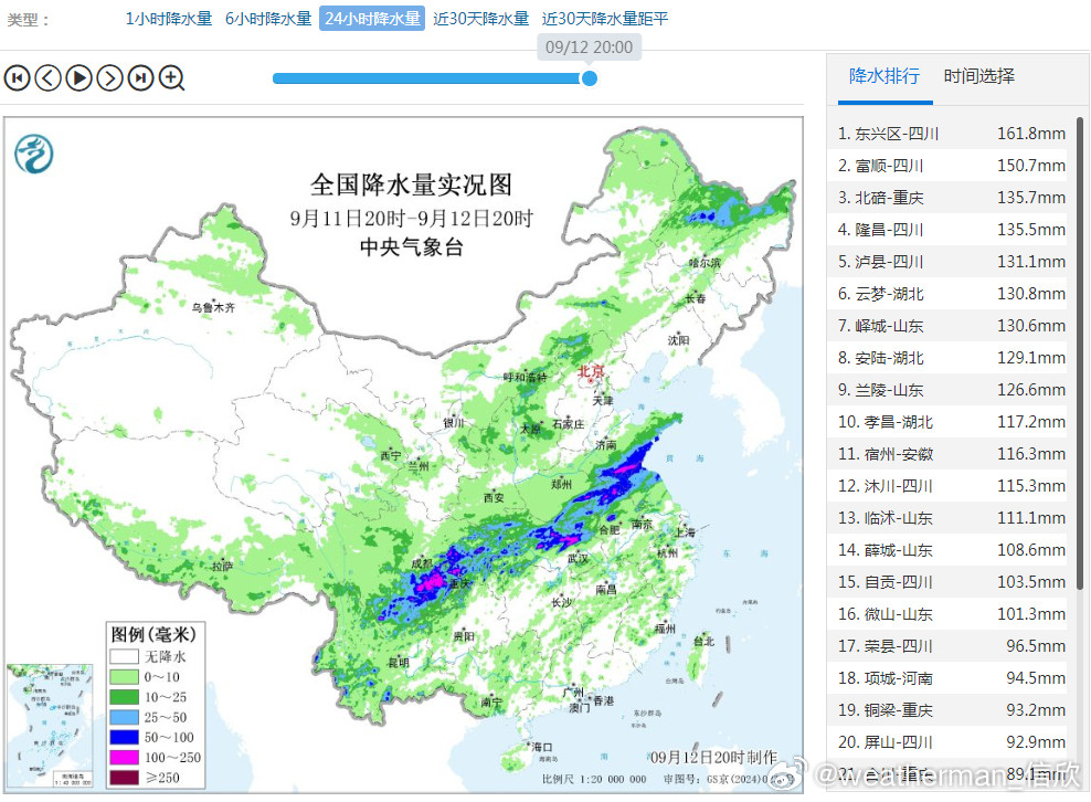 【强降雨】昨晚到今天，低涡切变线的降雨，西段稍有南压，东段逐渐东移。四川、重庆、