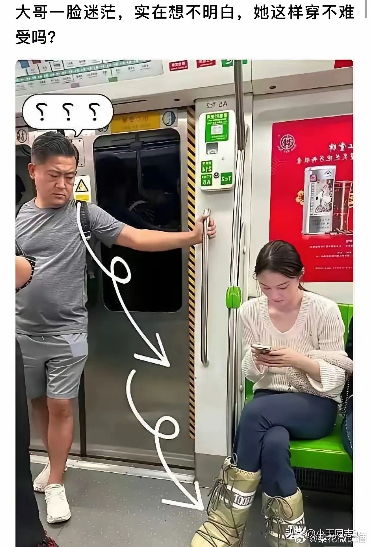 大哥一脸懵，心想咱俩过的不是一个夏天吗