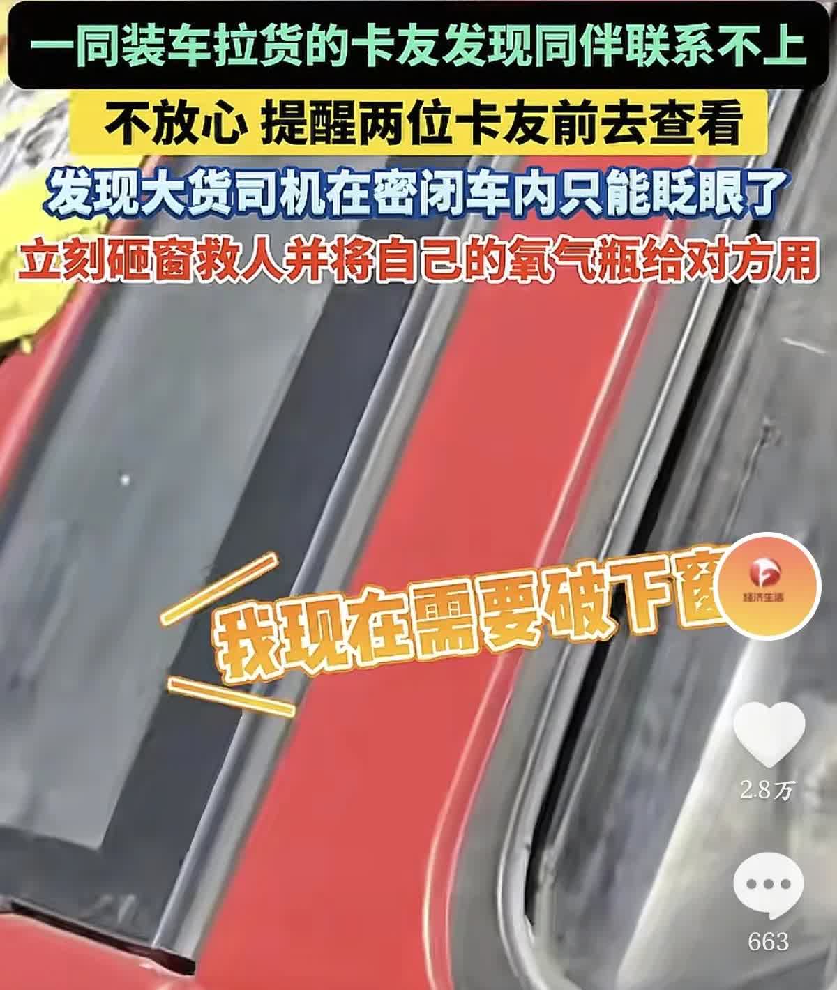 看哭了！男子远在千里千里之外送货，却联系不到一起装车的卡友，就赶紧让卡友帮忙去查