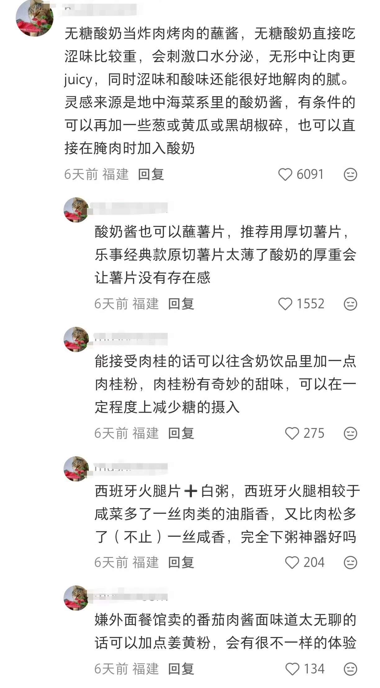 无意间发现真正的吃商极高之人​​​