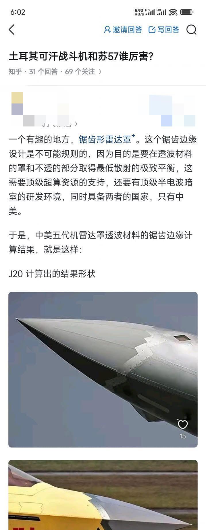 【从雷达罩锯齿，窥探谁是真五代机谁是装逼货】一个连锯齿都不会设计的没资格说自己