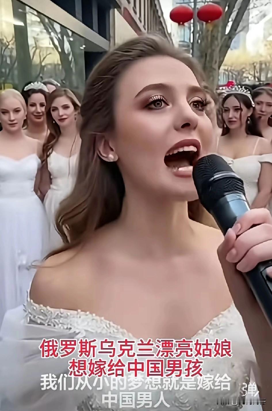 这么多的俄罗斯、乌克兰姑娘想嫁给我们的小伙，真是没有想到啊，现在我们的小伙这么吃