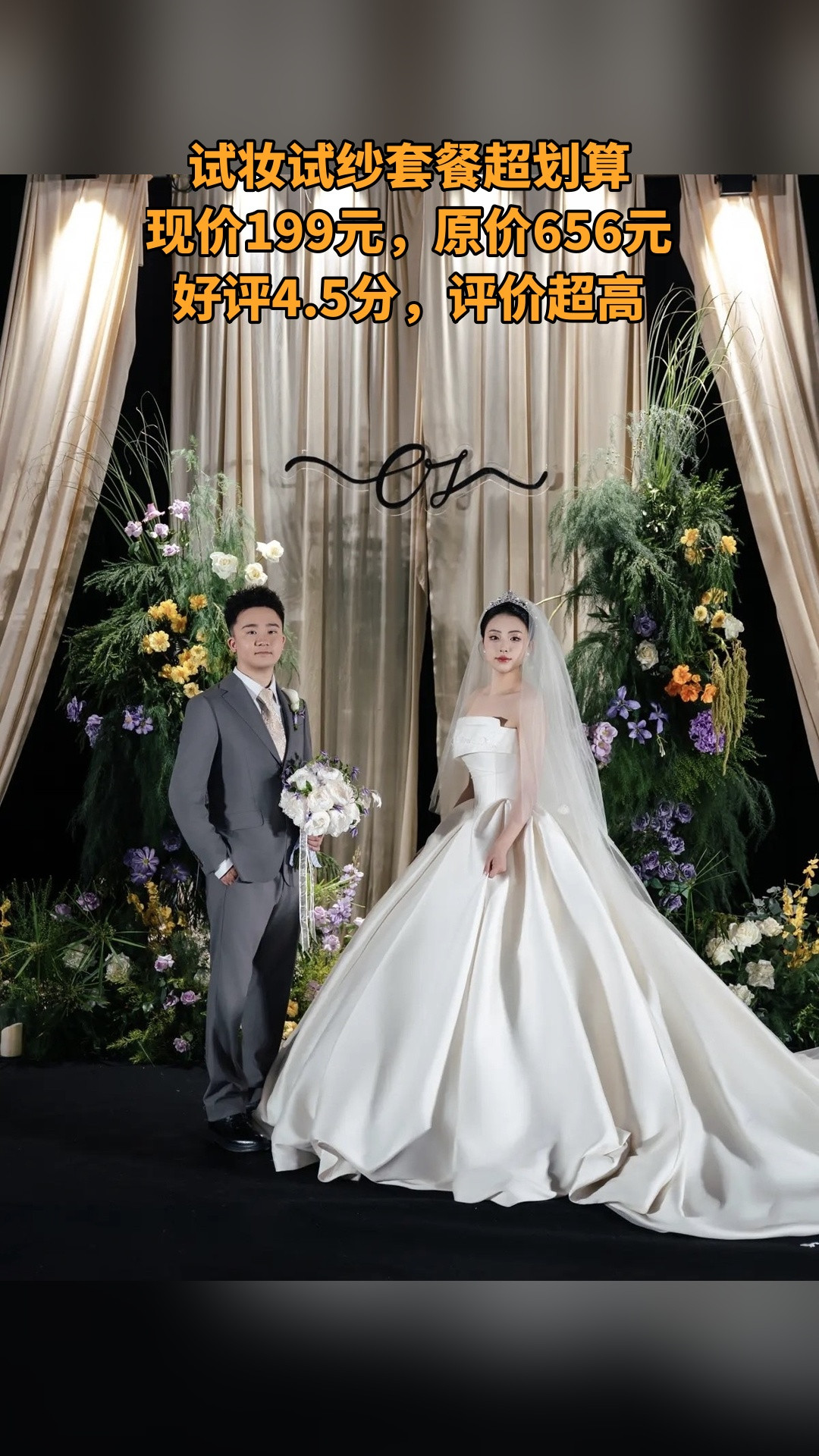 沐颜美妆婚纱，买它！，试妆试纱套餐，超值折扣，随时退·过期退