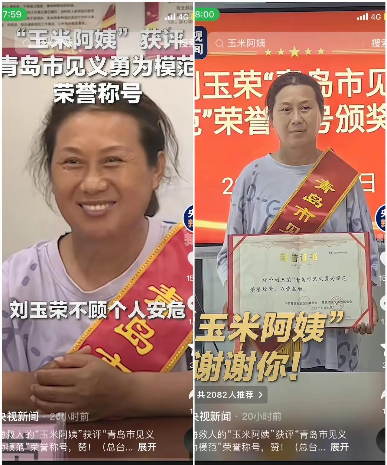 看到青岛玉米阿姨救女大学生那个视频。觉得阿姨确实有勇有谋。很明显，阿姨游泳水平