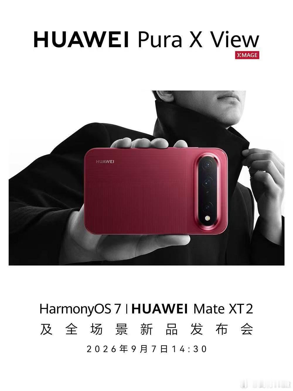 华为PuraXView如果卖6999怎么样？。机身尺寸跟华为PuraX小阔折接近，麒麟9030S对比