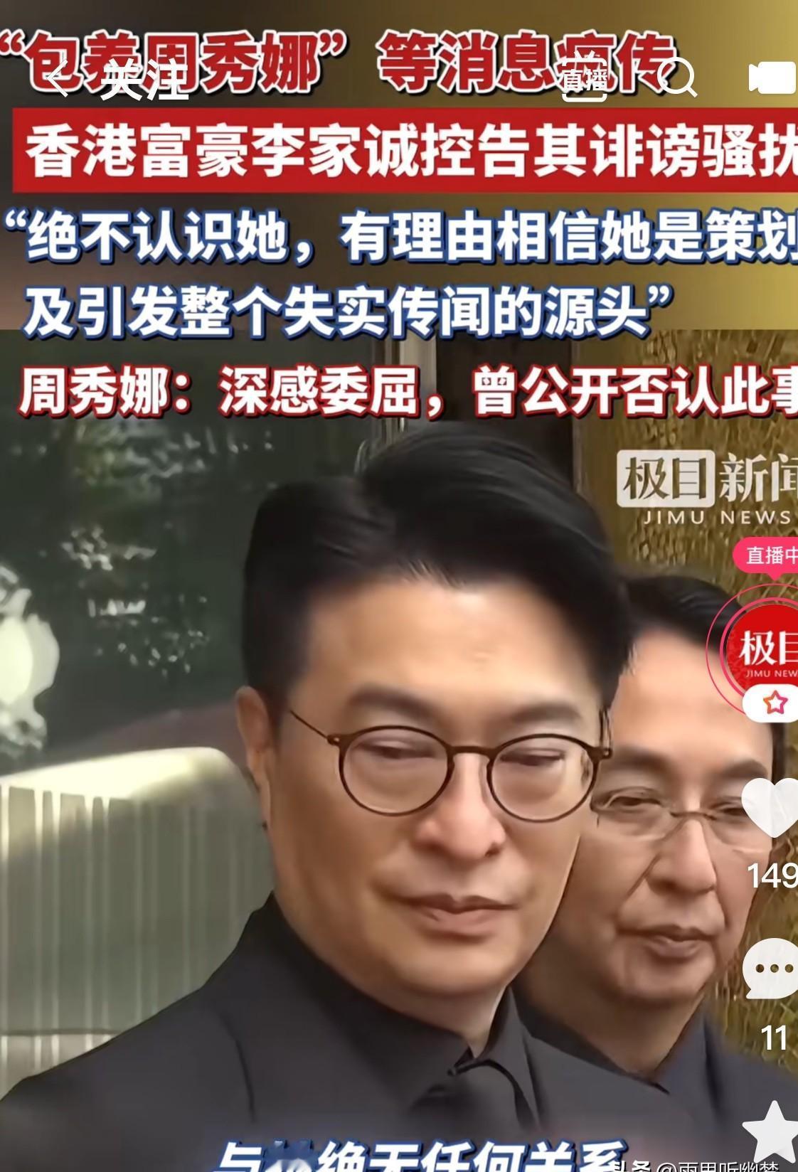 豪门公子与性感女星的传闻，一边是愤怒否认，一边是律师函，谁在撒谎？李家诚首次发