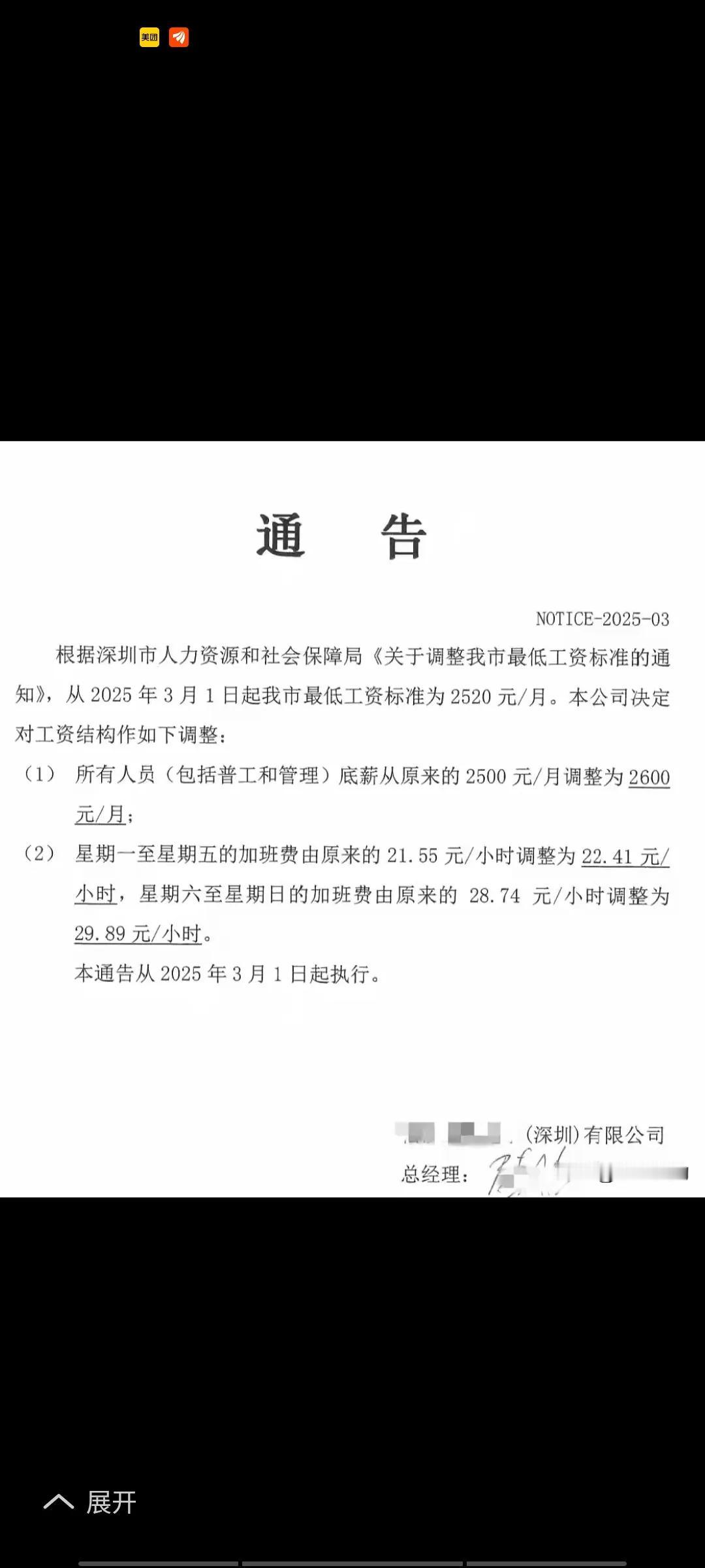 最近深圳工资2600，无人问京都可以像国企那样人就可以活，基本工资8400公