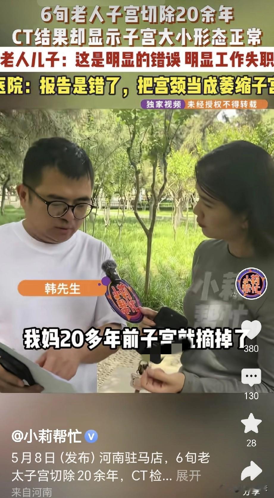 细思极恐！河南驻马店，一63岁大妈因为泌尿系统疾病，到医院做了CT检查，结果出来