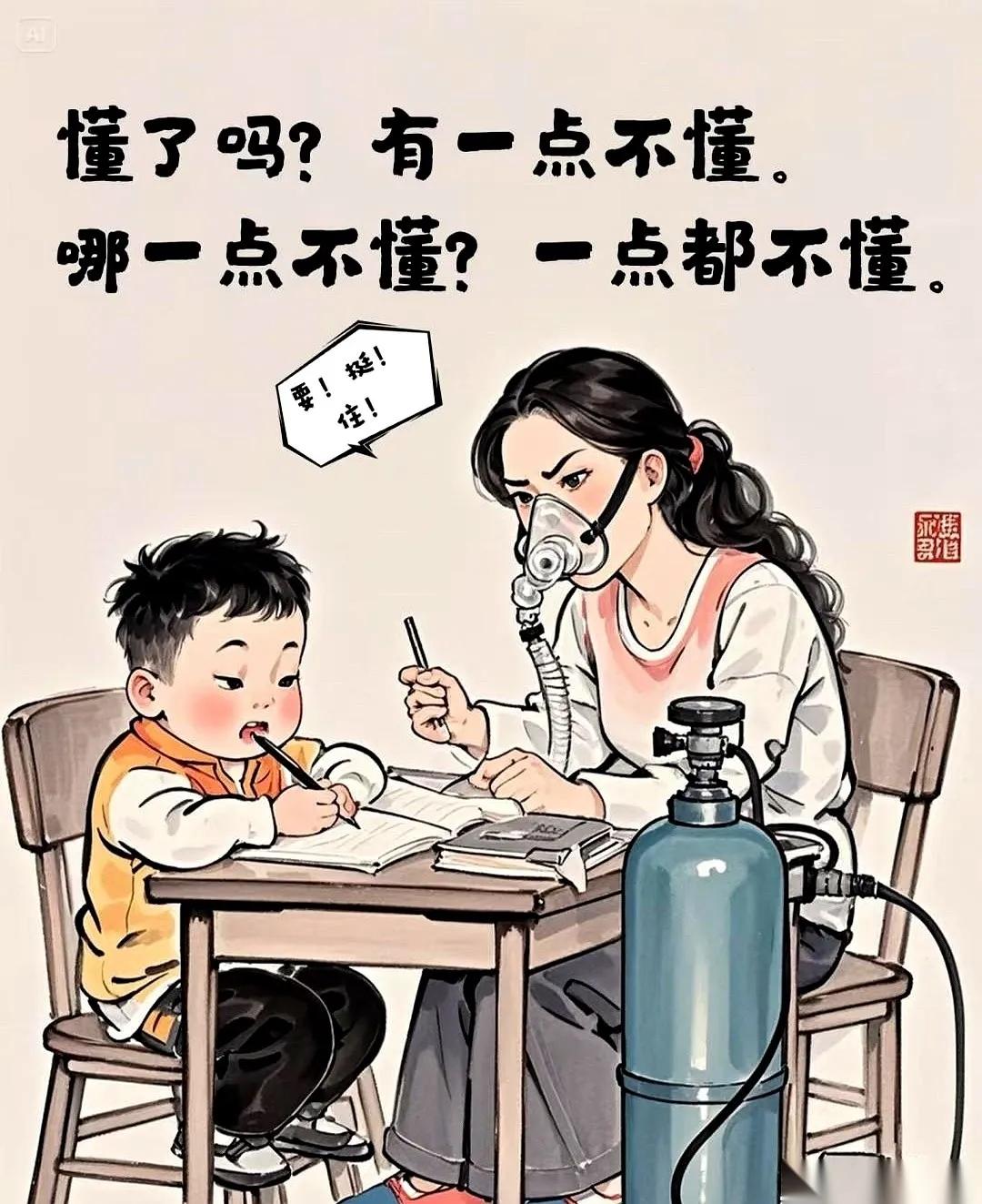 刷到一个直播，一个教培老师，说了一句让我脑子嗡一下的话。他说，不管孩子成绩多烂