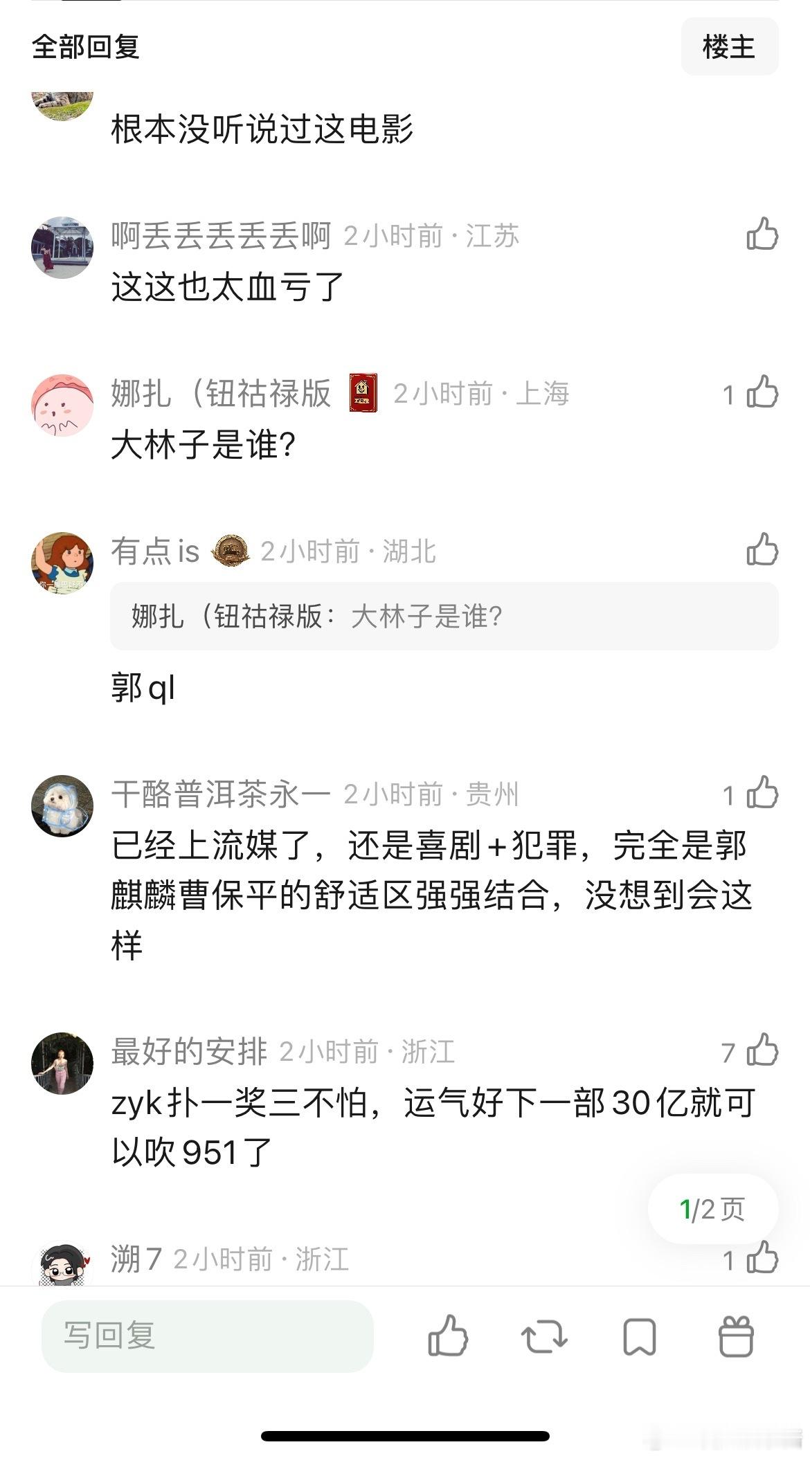 脱缰者也这是血扑吧，成本8000w票房1400w，豆瓣评分5.7分，导演是名导曹