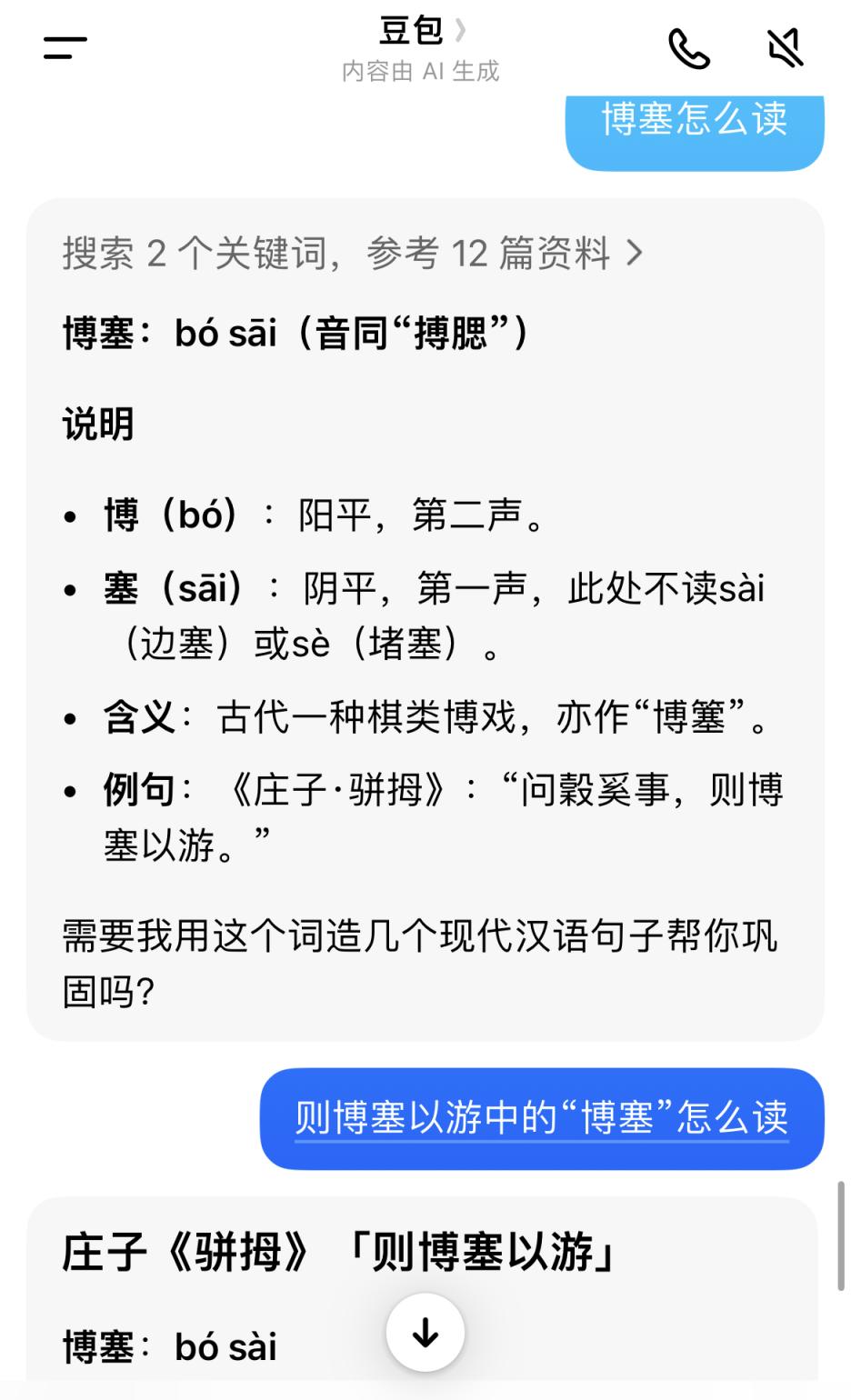 作业借力 AI, 到底是找了个学习帮手还是“枪手”?