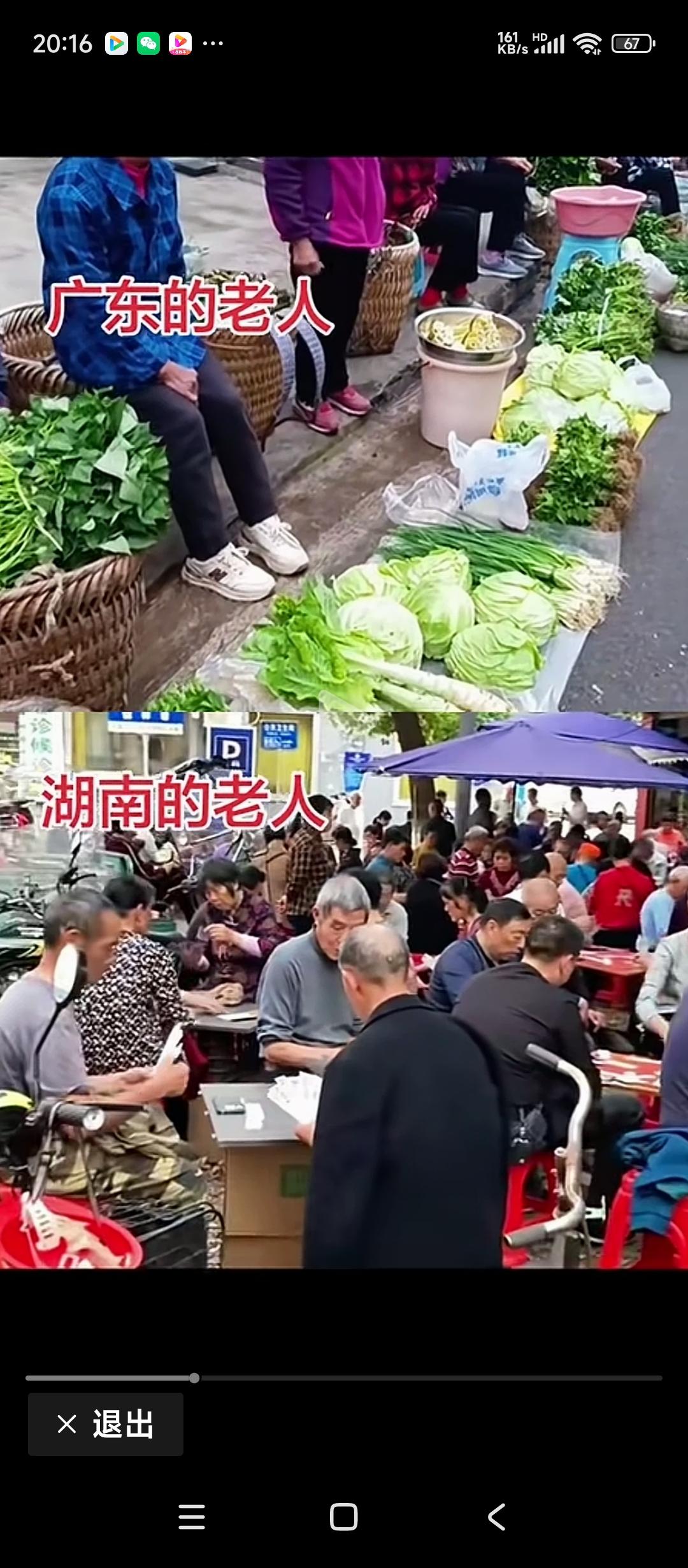 你们湖南的老人生活，也真是太安逸了吧？就想问问湖南的朋友们，你们湖南农村的