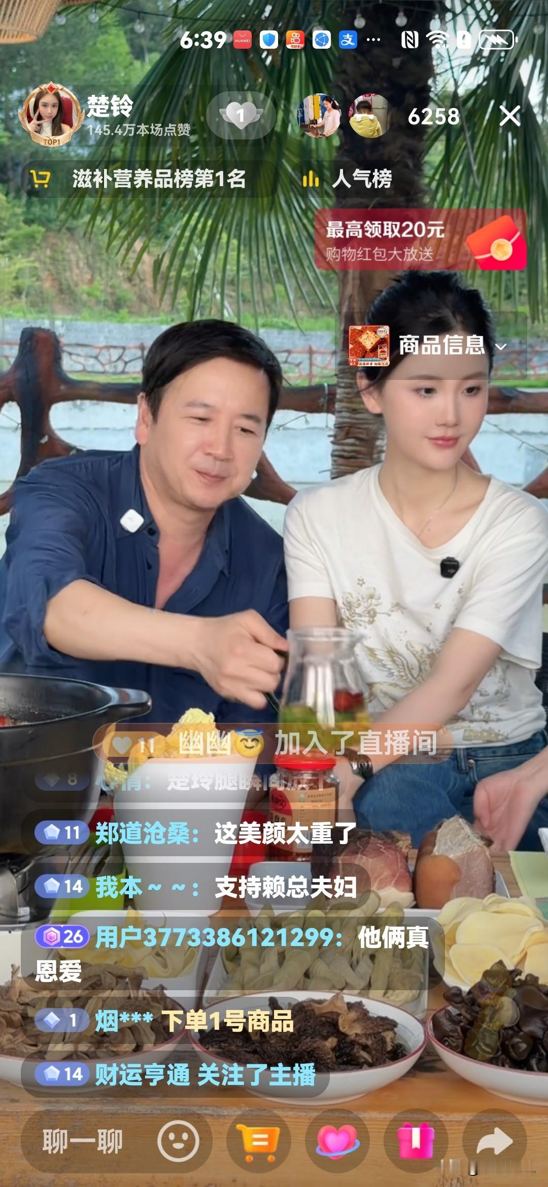 赖文峰终究还是被楚玲拉到了直播带货的道路上来了，你看楚玲多精啊，整整一下午，赖文
