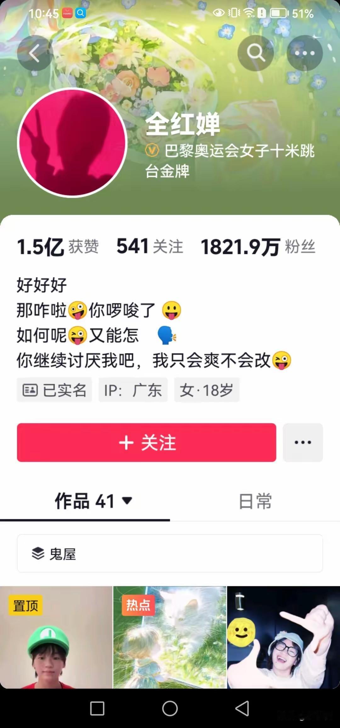 关于“国民闺女”全红婵我能不能说一句大实话，而不被喷？最近无意之间刷到了她的