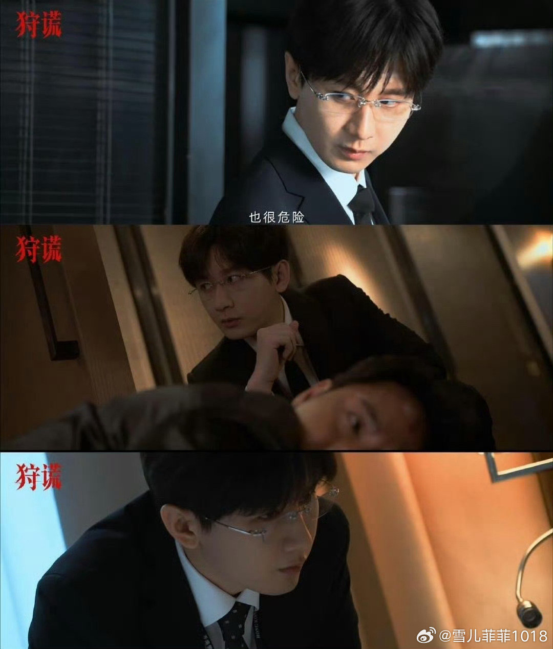 #成毅狩谎粤语台词#cy#成毅狩谎完全颠覆以往角色#成毅在港风悬疑剧《狩谎》杀青特辑中，首次大量展现
