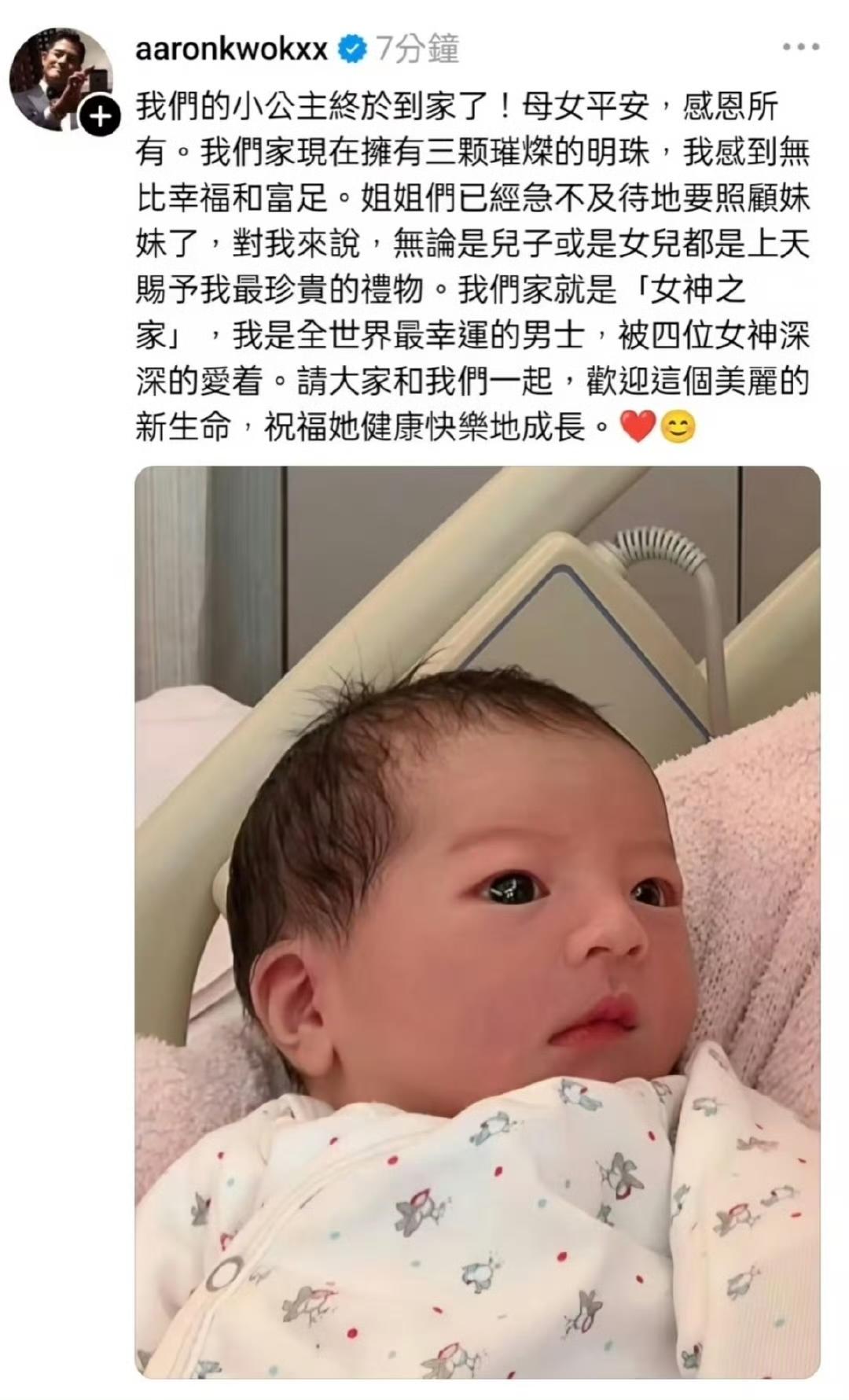 看得出来，郭富城非常喜欢这个三女儿前面俩闺女出生时，他官宣照都没有公布孩子长相