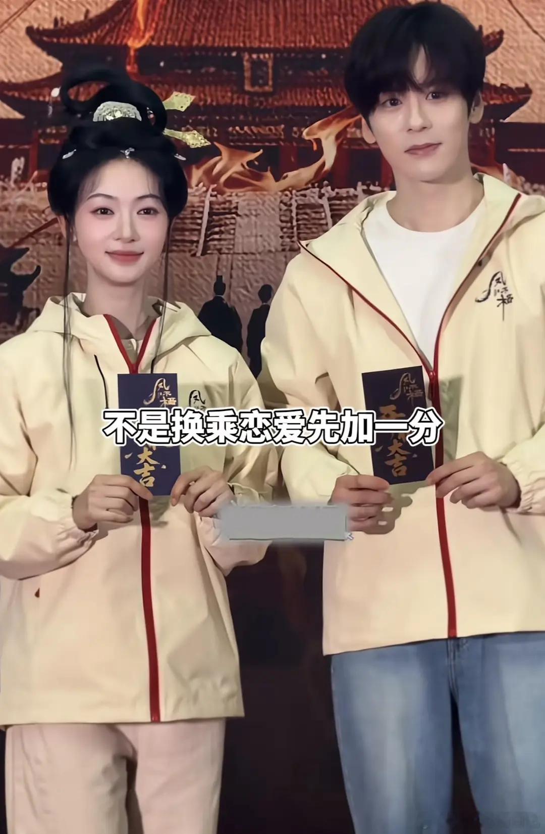 有点期待这个已婚女和离婚男演出来的古偶会是啥样了