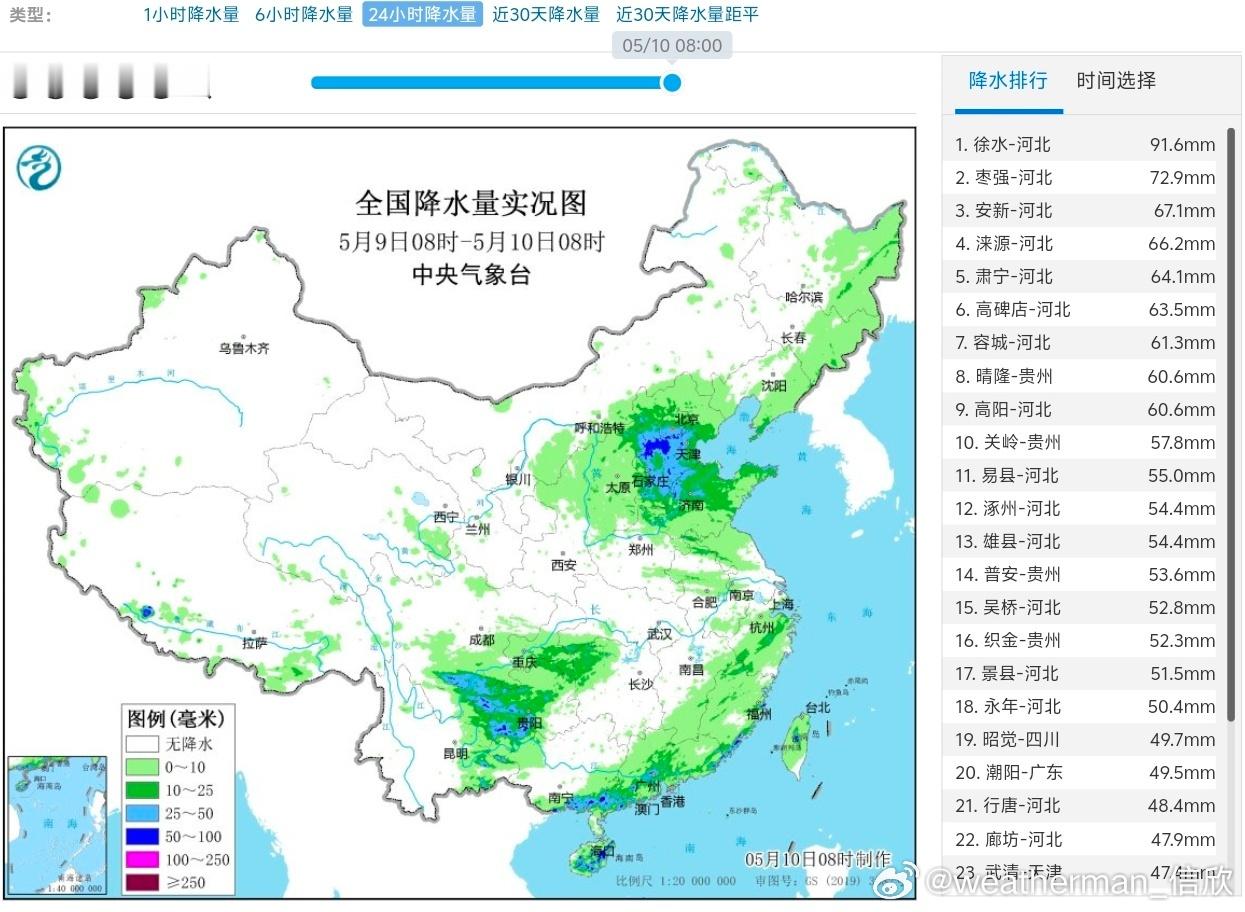 【强降雨向南收缩】昨天到今晨，中东部降水依然不少，并且伴随短时强降雨，雷雨大风等