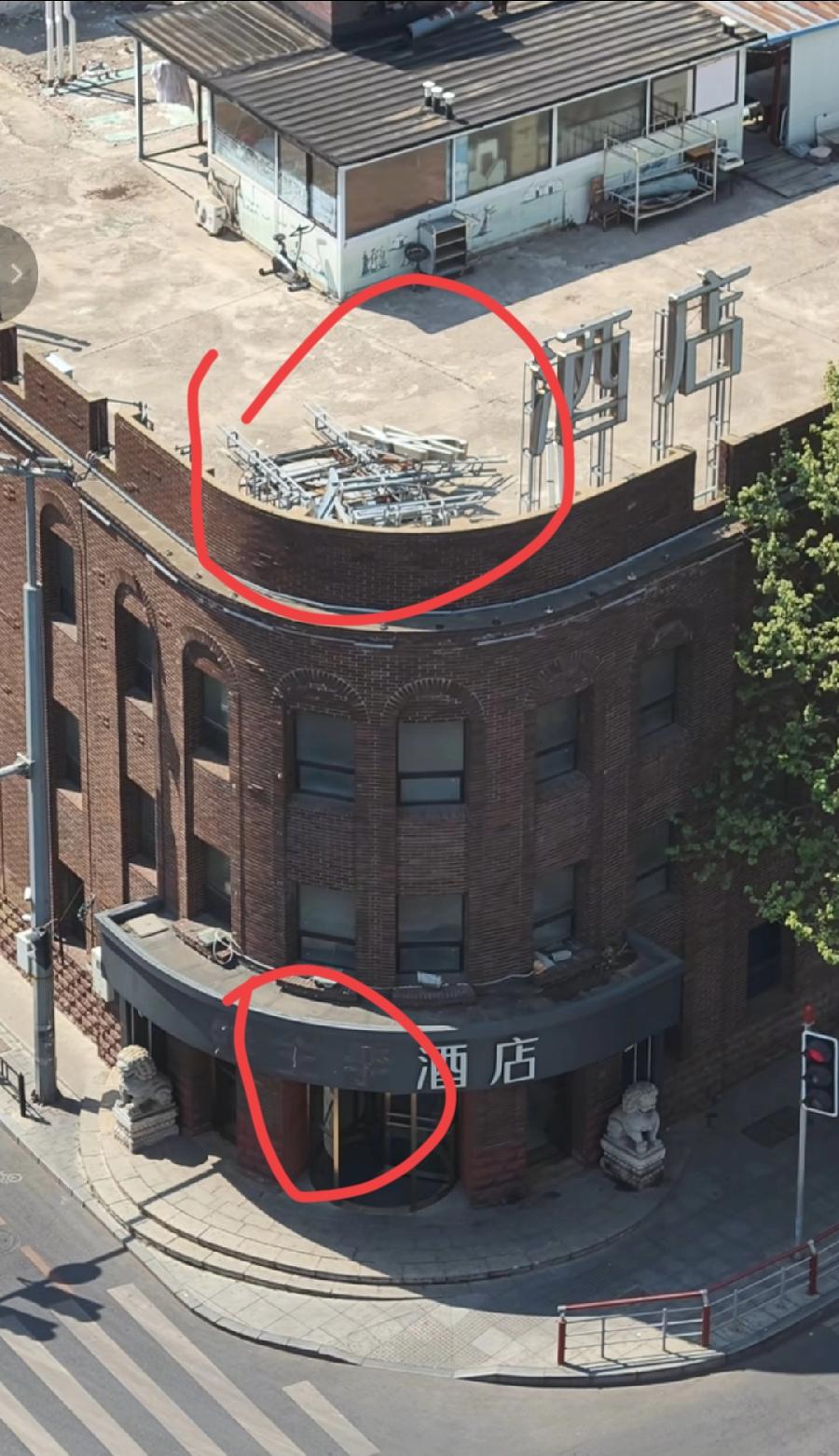 大连全李酒店，招牌拆掉了，老板真会过啊，酒店俩字留着了，只拆除了全李二字，只需要