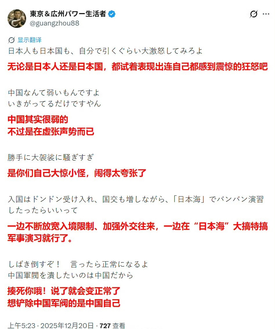 一个50多岁日本人对中国军事实力的认知……此人90年代就在中国做生意了，在中国待