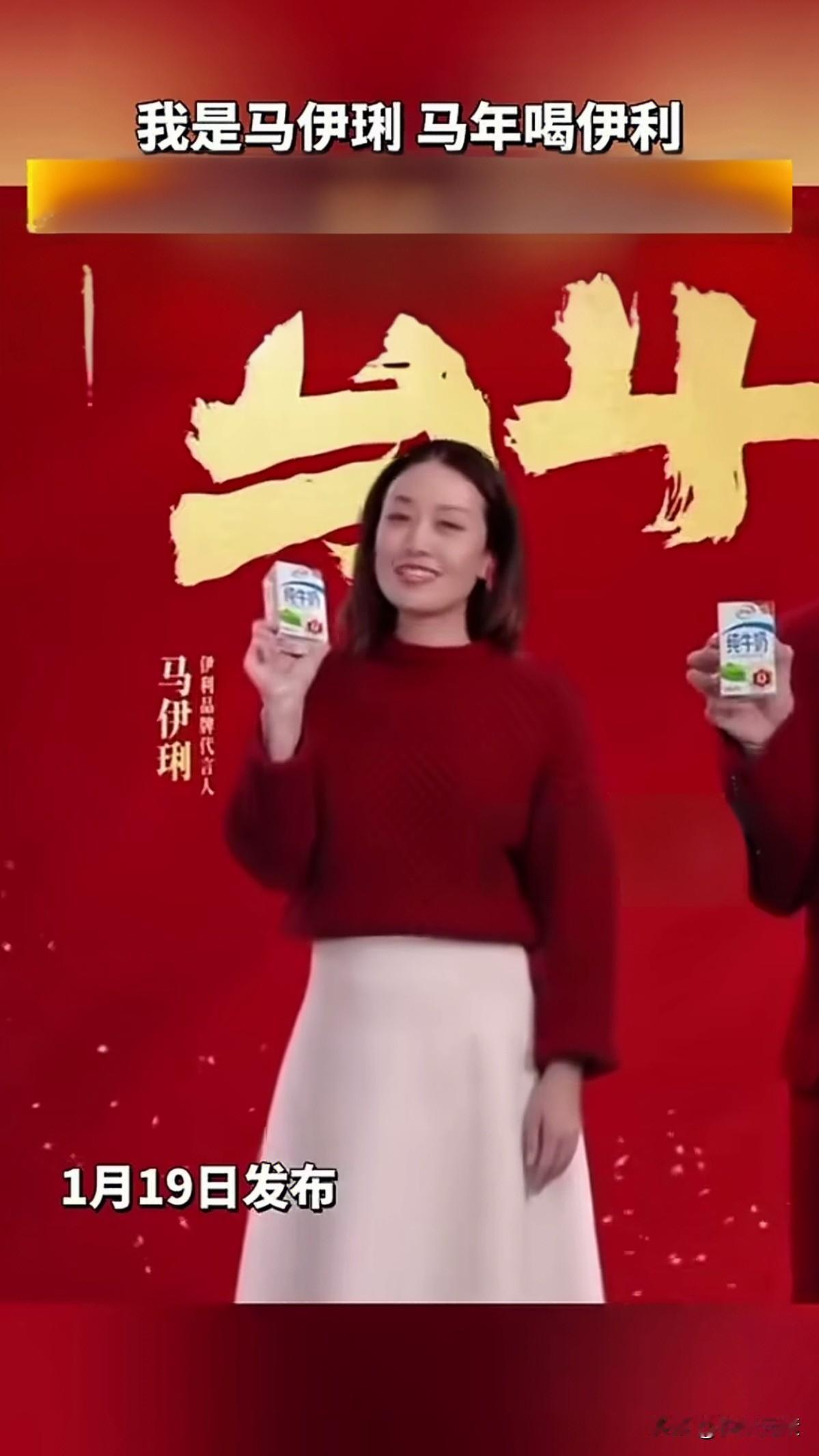 “我是马伊琍，马年喝伊利”，简单，明了，朗朗上口，这应该是今年明星代言最成功