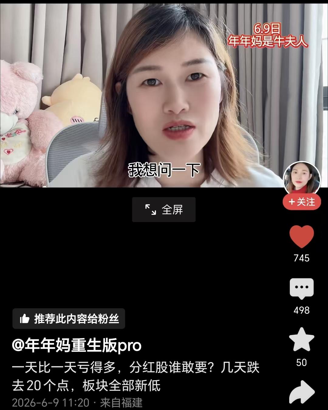 分红的票买不得，价值投资就是天天扛跌，我快扛不住了。这是网红博主年年妈是牛夫