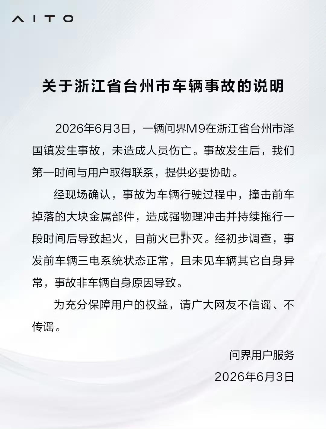 这几年新能源汽车有很多莫名其妙的自燃案例，根本来不及灭火，最后车烧的就剩了骨架。