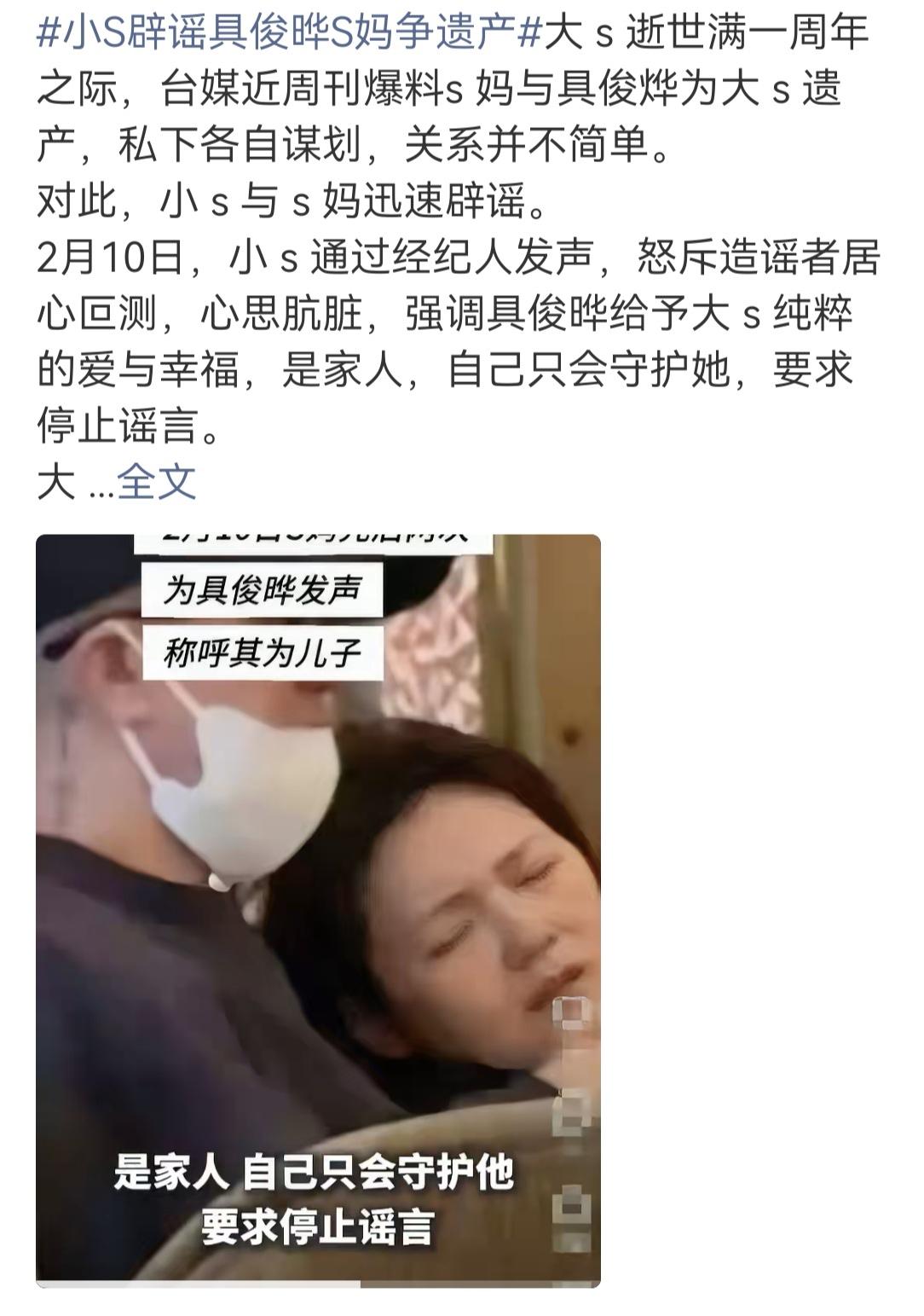 小s和s妈也挺有意思哈，只要是曝出关于具俊晔的一些传闻，她们立马就会蹦出来辟谣。