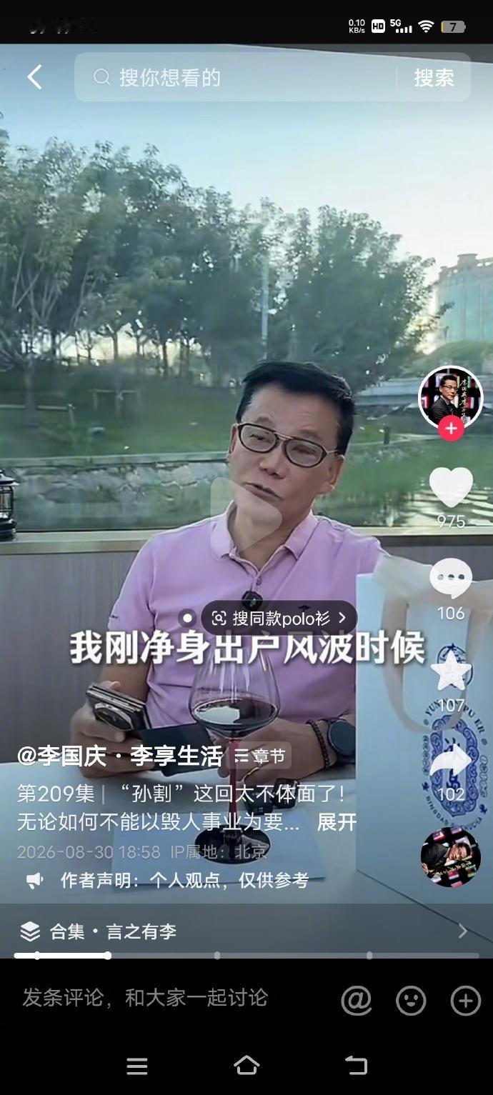 李国庆真是人间清醒，景甜怎么会如此糊涂呢，竟敢要孙割的钱！李国庆说：当年我净